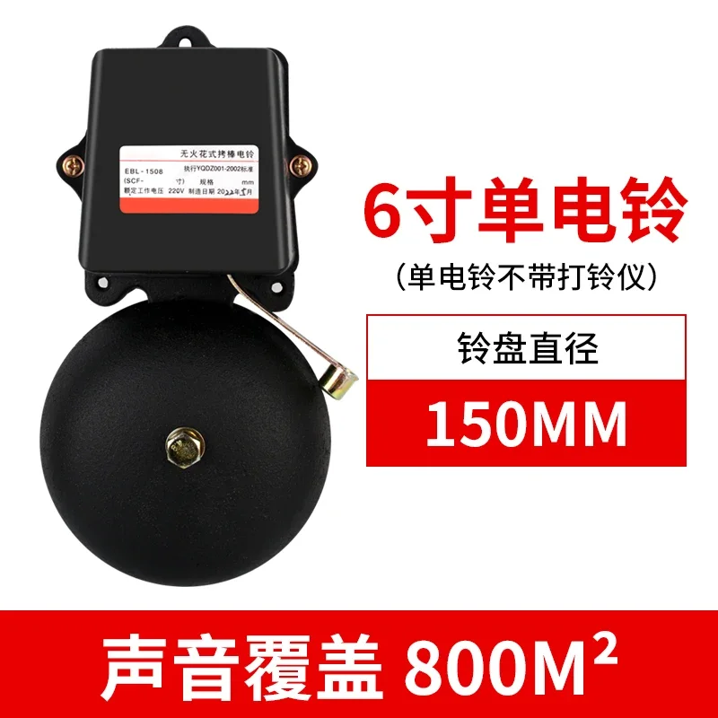 Remote control electric bell workshop, factory commuting noise, loud noise, school class and class schedule, 12 inch 220V