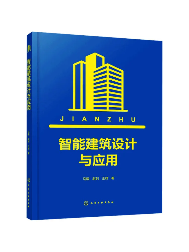 Book-Winshare Intelligent Building Design and Application