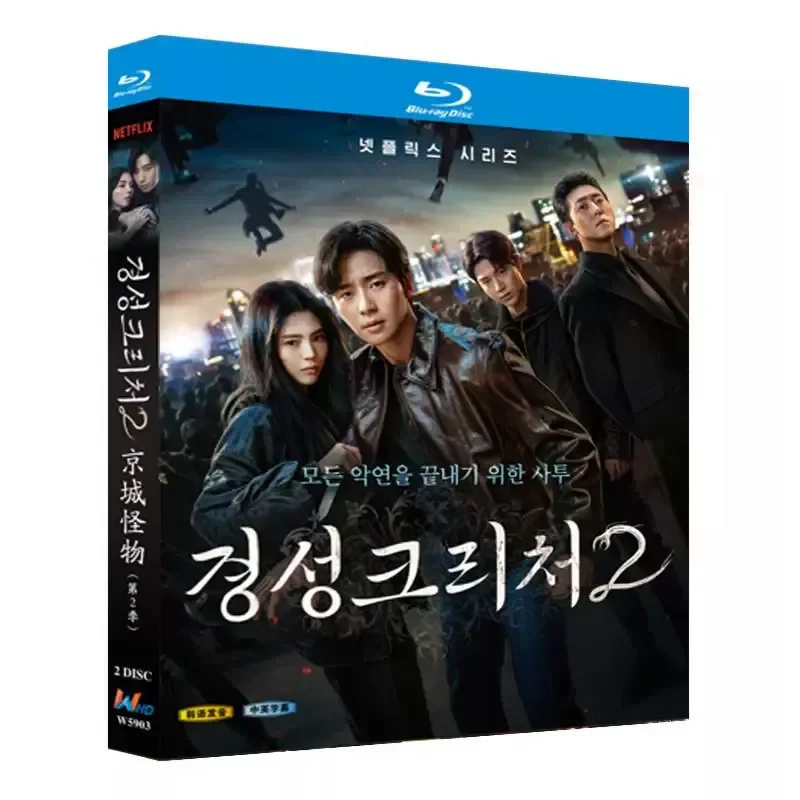 Blu ray Super High Definition Korean Drama Beijing Monster Season 2 BD Disc Box Park Xujun Han Shaoxi