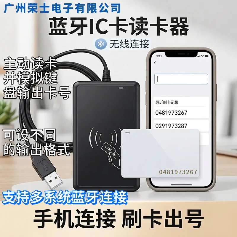 USB Powered Bluetooth Wireless IC Card Reader, Remote Reader, Clock in Machine, Android System Card Swiping Machine