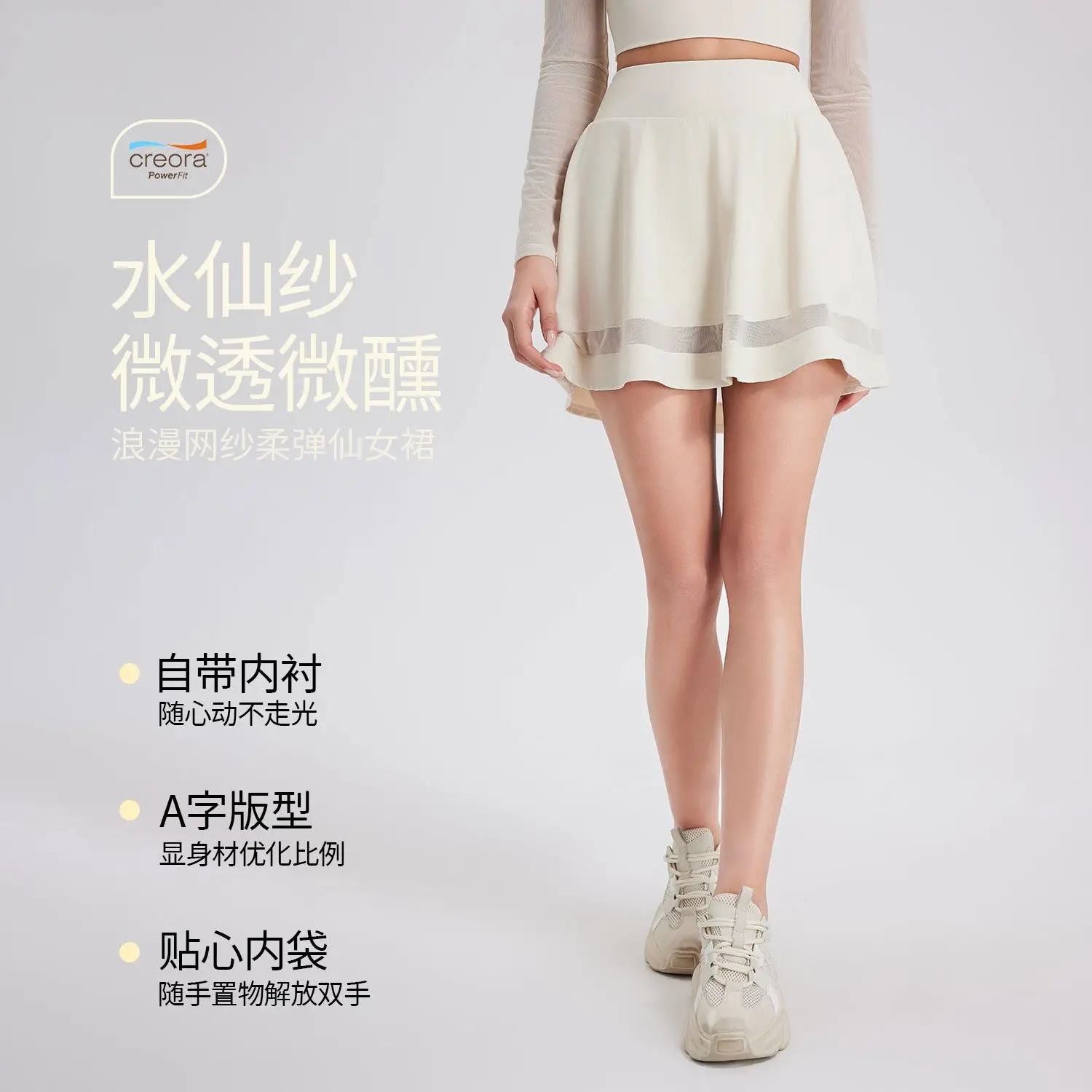 

Women's Splicing Yarn High Waist Short Skirt, Running Sports, Badminton, Tennis, Fitness Pants