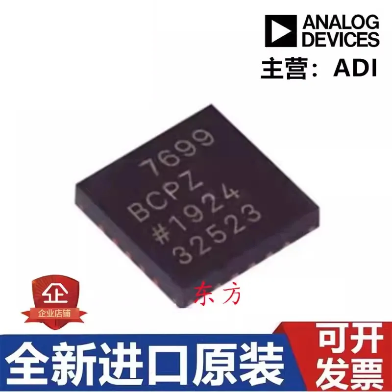 Brand new original AD7699BCPZ AD7699 7699BCPZ SMD LFCSP20 amplifier IC