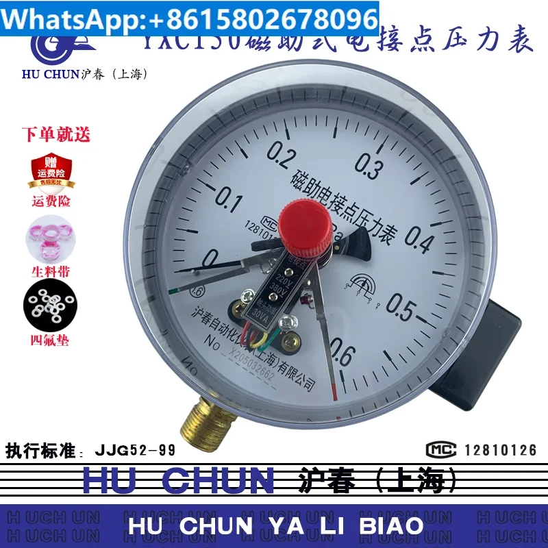 

YXC150 Magnetic Assisted Electric Contact Pressure Gauge Tower less Water Supply Storage Tank Water Pressure Boiler