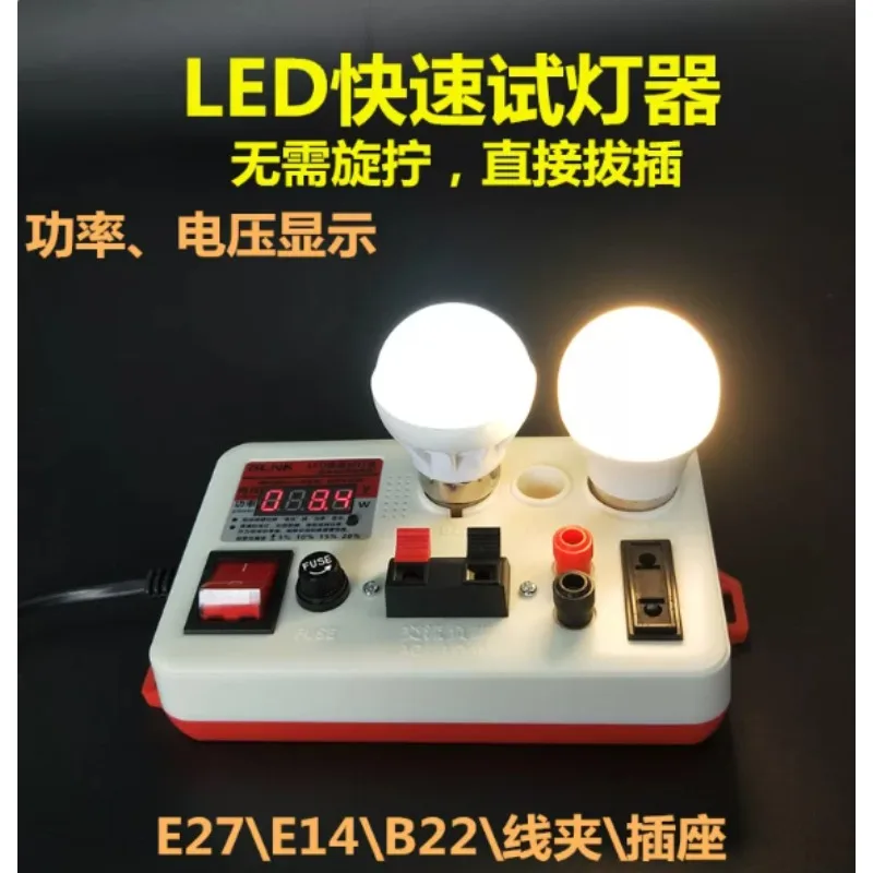 LED Lamp Bulb Light Voltage Power Quick Fast Tester for E27 B22 E14 Lamp Bulb Light Test Box with Sound Alarm