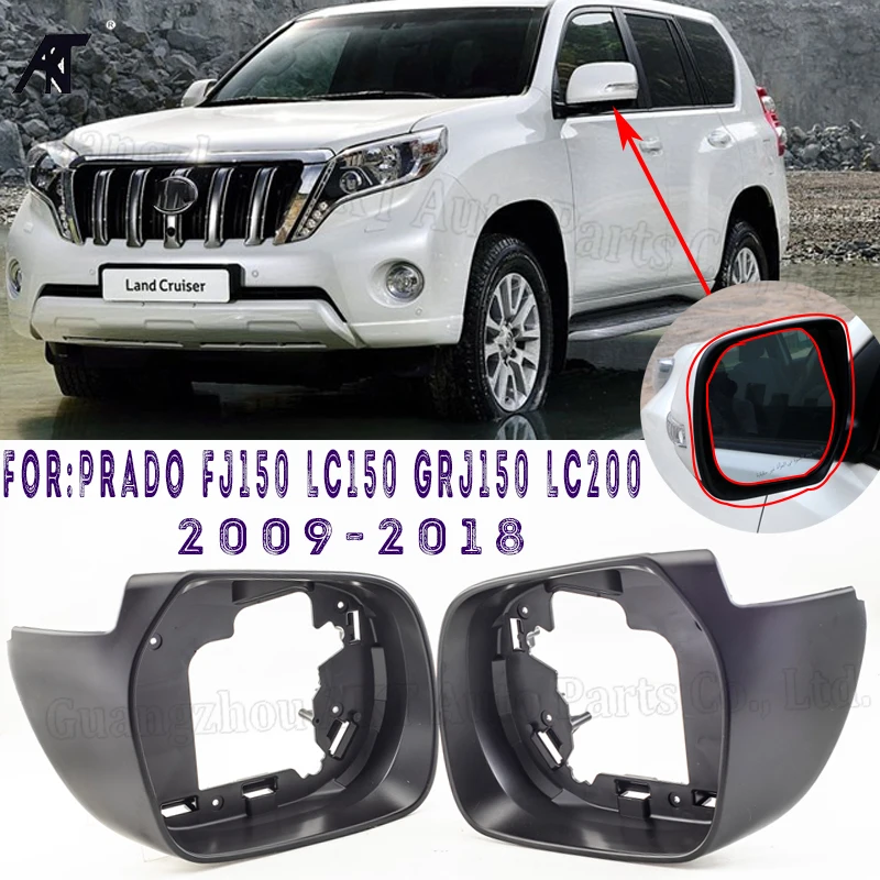 

Корпус дверного зеркала для Toyota Prado FJ150 LC150 GRJ150 LC200 2009-2018 рамка дверного зеркала