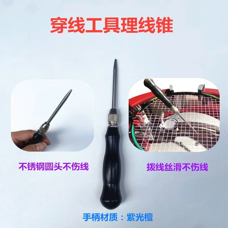 New Durable Badminton Racquet Threading Machine Tools Threading Cone Trimmer Black Purple Sandalwood Handle Removable