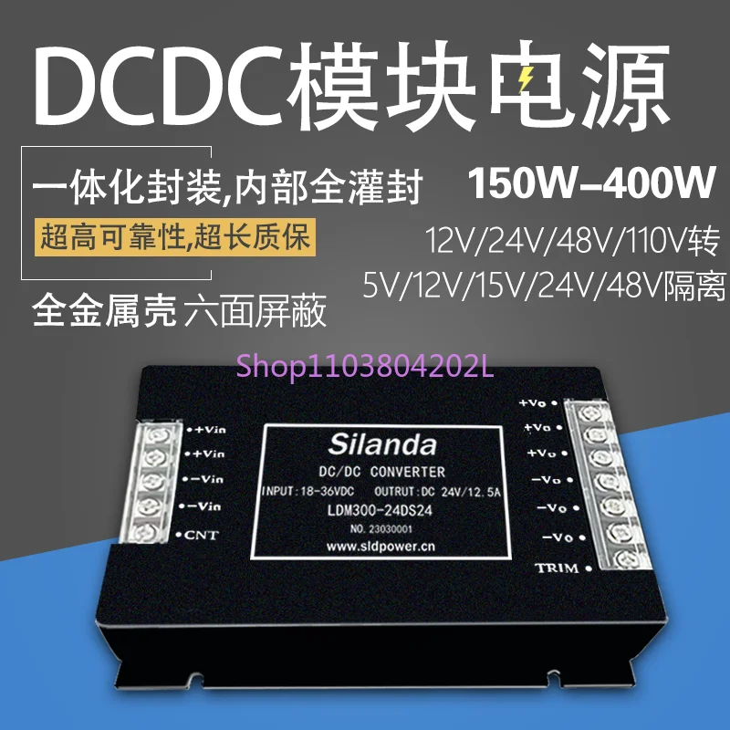 DCDC Portable Module Power Supply 150W200W300W350W/12V24V48V110V To 5V12V24V Isolation