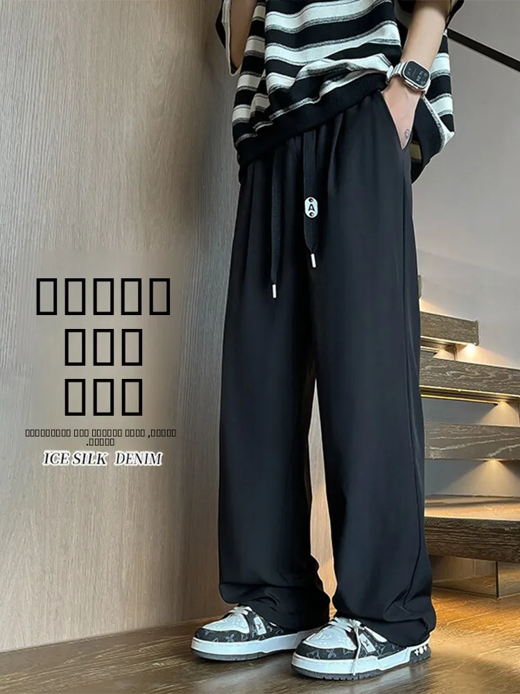 

Мужские летние тонкие брюки Notarts Bla Ice Silk с широкими штанинами, свободного прямого кроя, струящиеся, модные, повседневные брюки от бренда