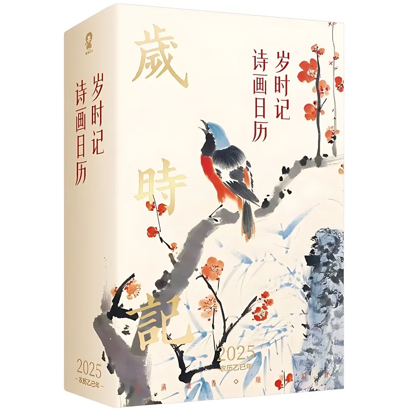 

New Sui Shi Ji 2025 Calendar with Poems and Paintings, Full Color Printing, Exquisite Year of The Snake Calendar