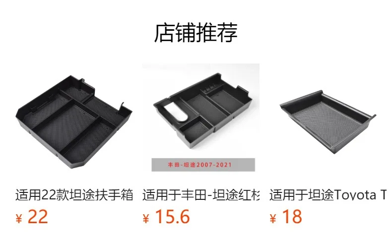 Suitable for Toyota Tundra Tundra Crewmax internal armrest seat storage box