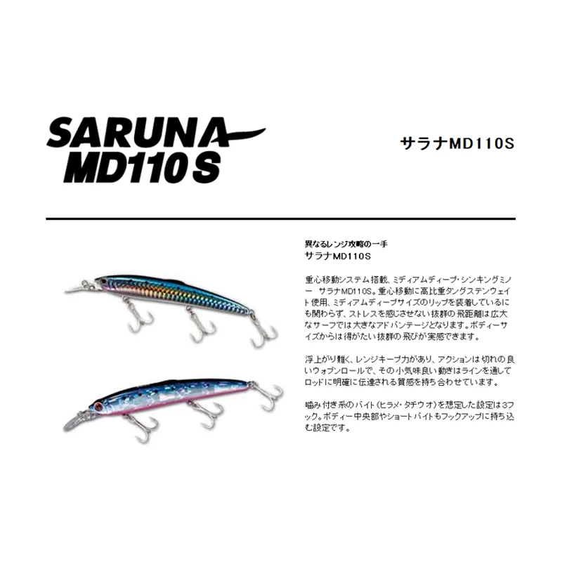 Japan SMITH Smith SARUNA MD110s Submerged Mino Warp Mouth Sea Bass Road Subbait Far Dropped in Fresh Water