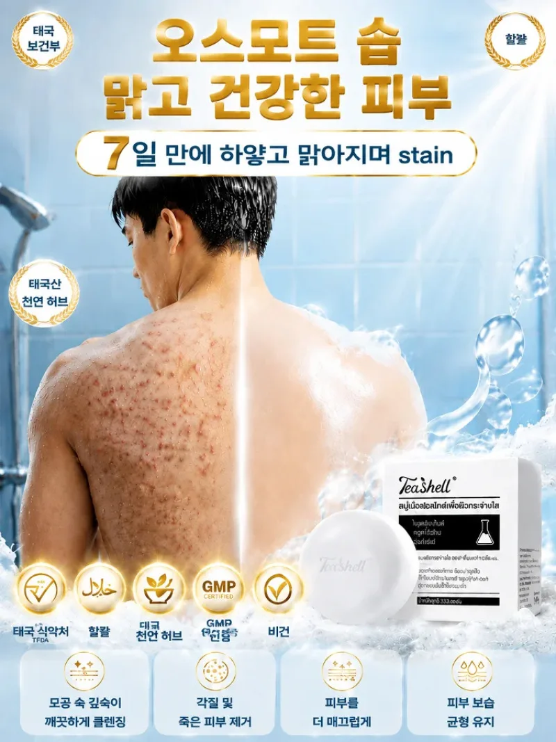 1+1 Niacinamide Skin Renewal & Whitening Soap, Whitening Beauty Soap, Hypoallergenic, Brightens Dark Spots, Moisturizing, Soothing, Face Whitening, Body Whitening, Whole Body Whitening 썸네일 2