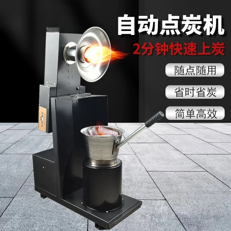 Barbecue shop automatic charcoal point machine commercial fast charcoal burning machine liquefied gas electric charcoal burning