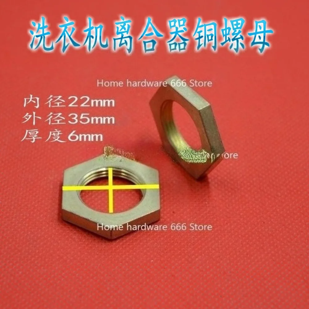 Suitable for  Automatic Washing Machine Clutch Nut Pulsator Washing Machine Chassis Nut
