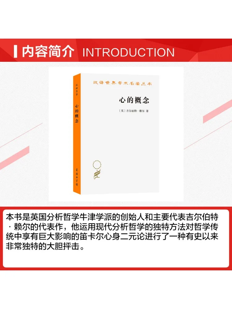 Book-Winshare The Concept Of the Heart