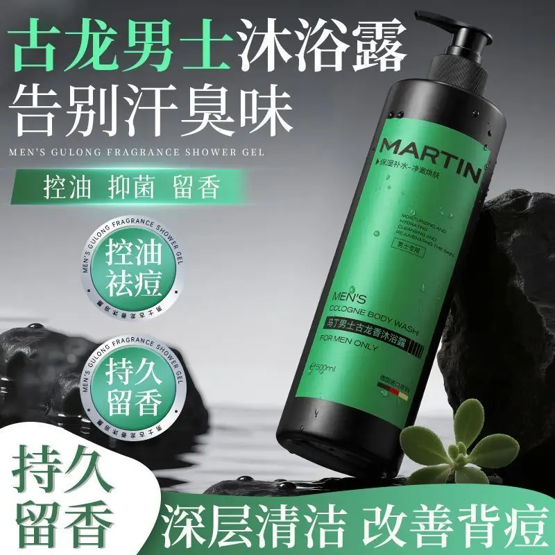 Men Shower Gel Deep Cleansing Oil Control Anti Mite Body Acne Control Hydrating Long Lasting Cologne Fragrance
