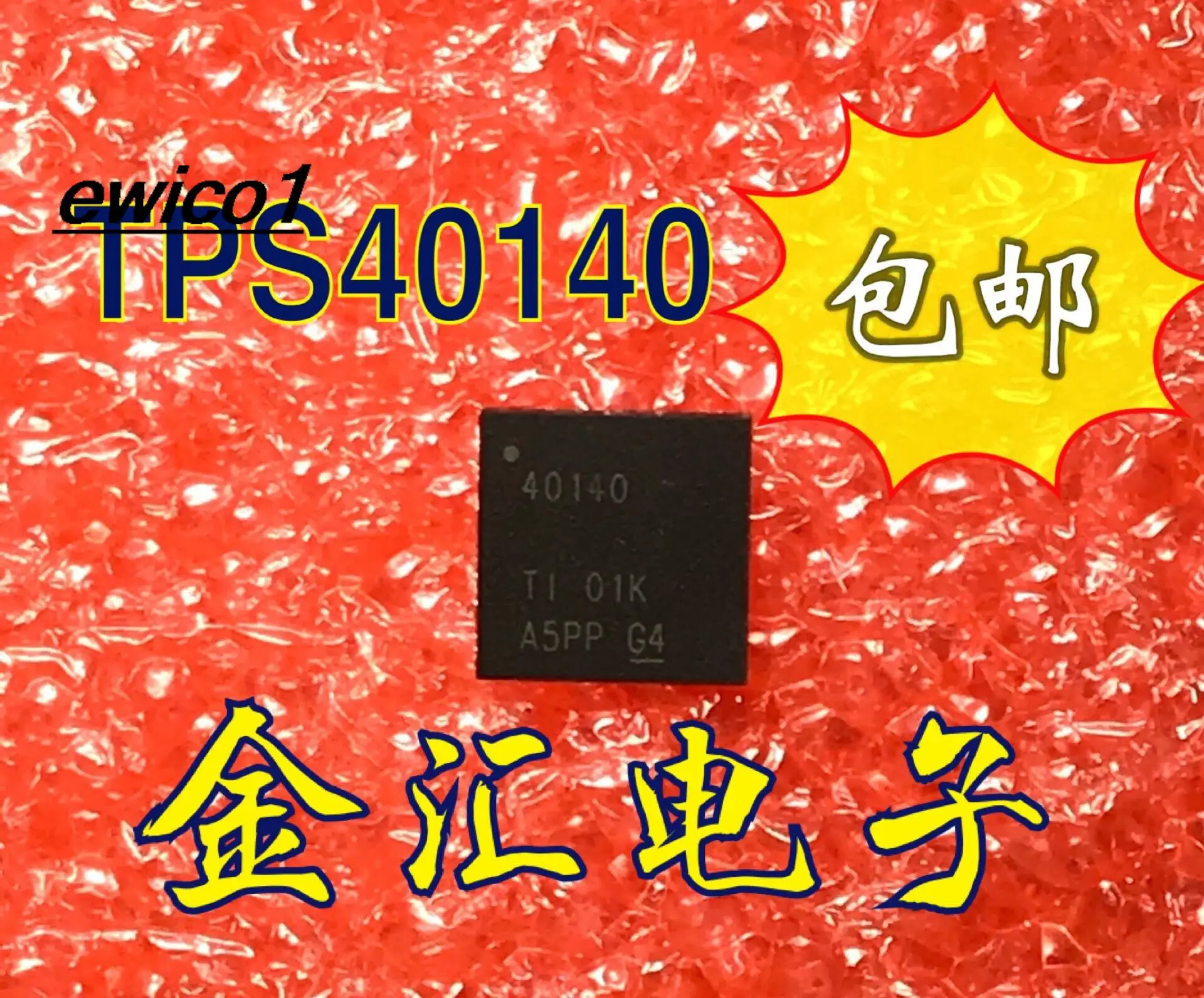 

10pieces Original stock TPS40140RHHR 40140 IC VQFN-36