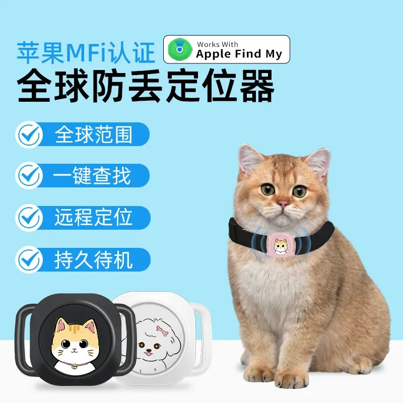 

Pet Global Locator Remote Tracking, Searching for Items, Purses, Keys, Items, Bluetooth Loss Prevention Device