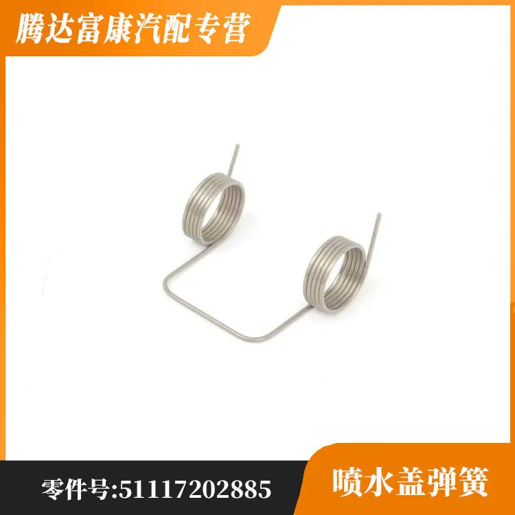 2PCS Suitable for BMW 5 Series 7 Series F18 Water Spray Cover Spring 51117202885