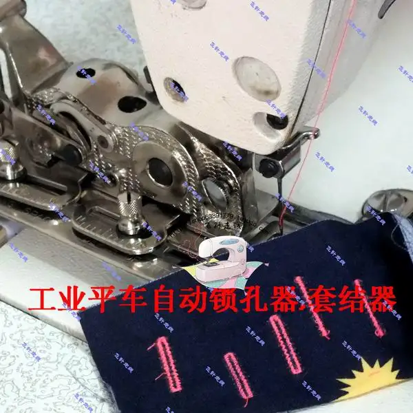 Industrial sewing machine flat car adjustable keyhole keyhole flat car button eye presser sewing machine sleeve presser foot
