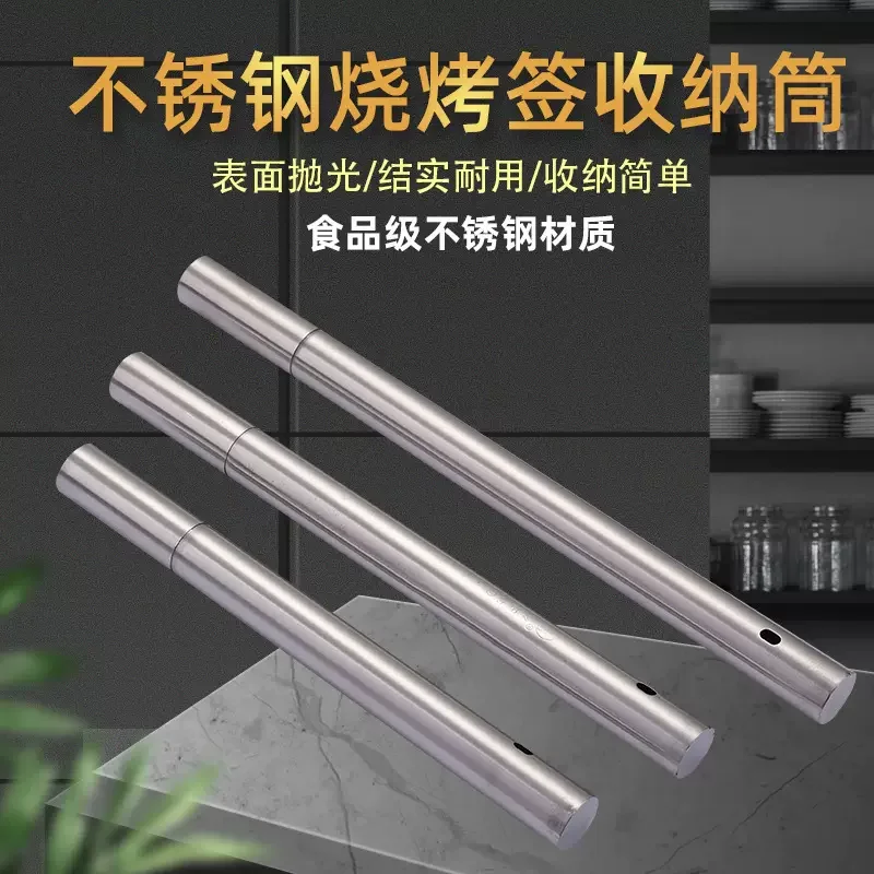 Stainless Steel Skewer Barrel Barbecue Needle Storage Skewer Barrel Outdoor Camping Barbecue Equipment Skewer Barrel Recycling