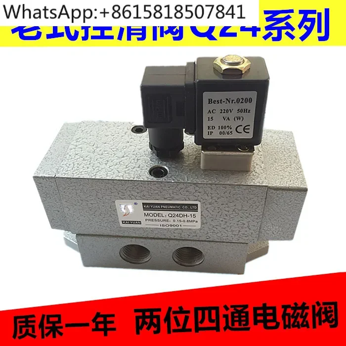 Q series reversing valve solenoid valve Q24DH-08 Q24DH-15 square head single electric control slide valve 220v 24v