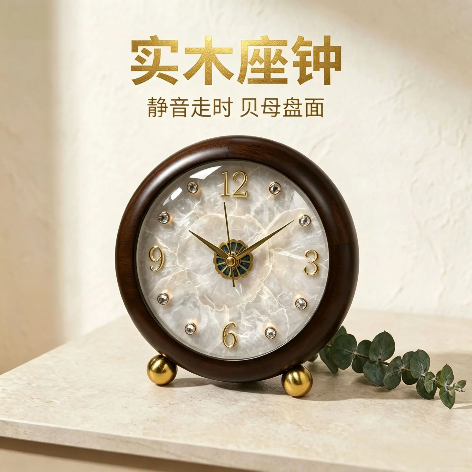 Solid Wood Shell Desk Clock High End Living Room Vintage Clock 2026 New Table Clock Light Luxury