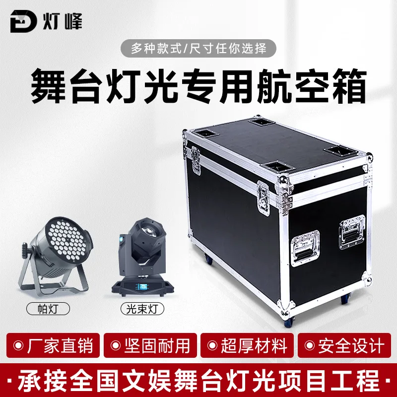 

Светодиодный номинальный свет, воздушный ящик, сценический луч света, встряхивающая головка, инструмент, усилитель мощности, проводная коробка, смеситель, воздушный ящик