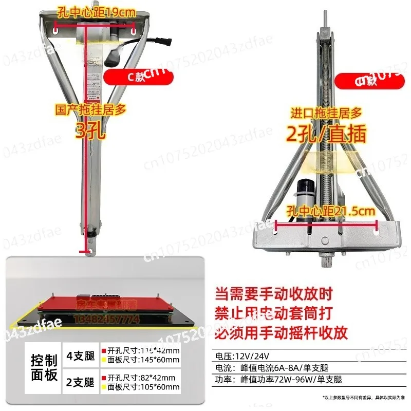 

Электрическая опорная ножка для автодома, оригинальная установка с отверстиями, пульт дистанционного управления, базовый баланс, подъемная опора для парковки Aiko в один клик
