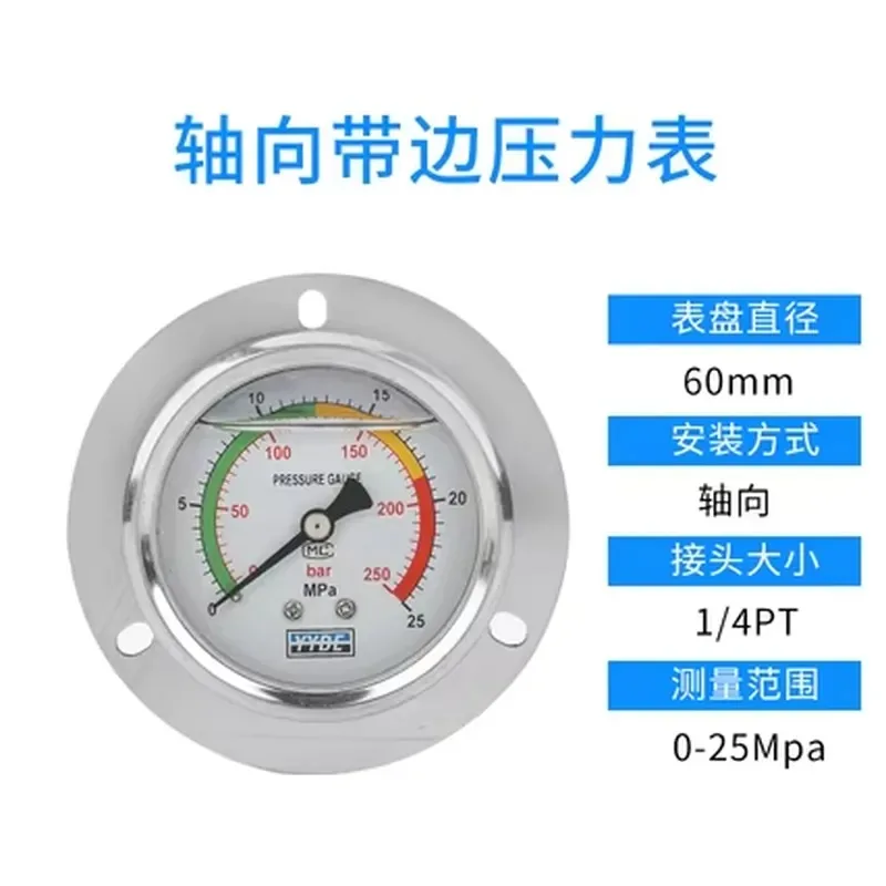 Hot Sale Axial band edge shockproof pressure gauge YN60ZT/25/40mpa hydraulic oil pressure gauge shockproof air pressure gauge - view 6