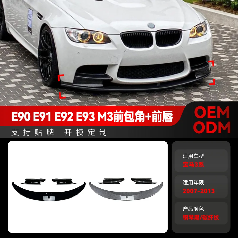 

Suitable for Front shovel and front lip corner modification parts Suitable for BMW3 Series M3 E90 E91 E92 E93 2007-2013