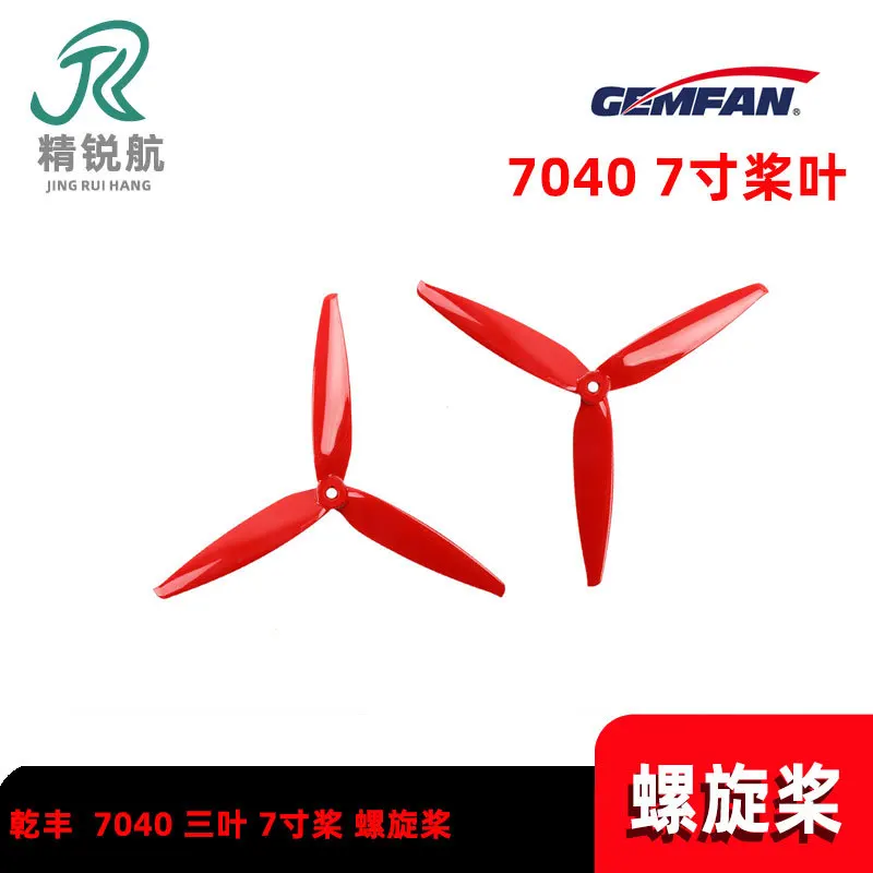 10PCS Qianfeng 7040 three-leaf 7-inch propeller FPV racing, efficient, propeller, long-distance flight crossing machine