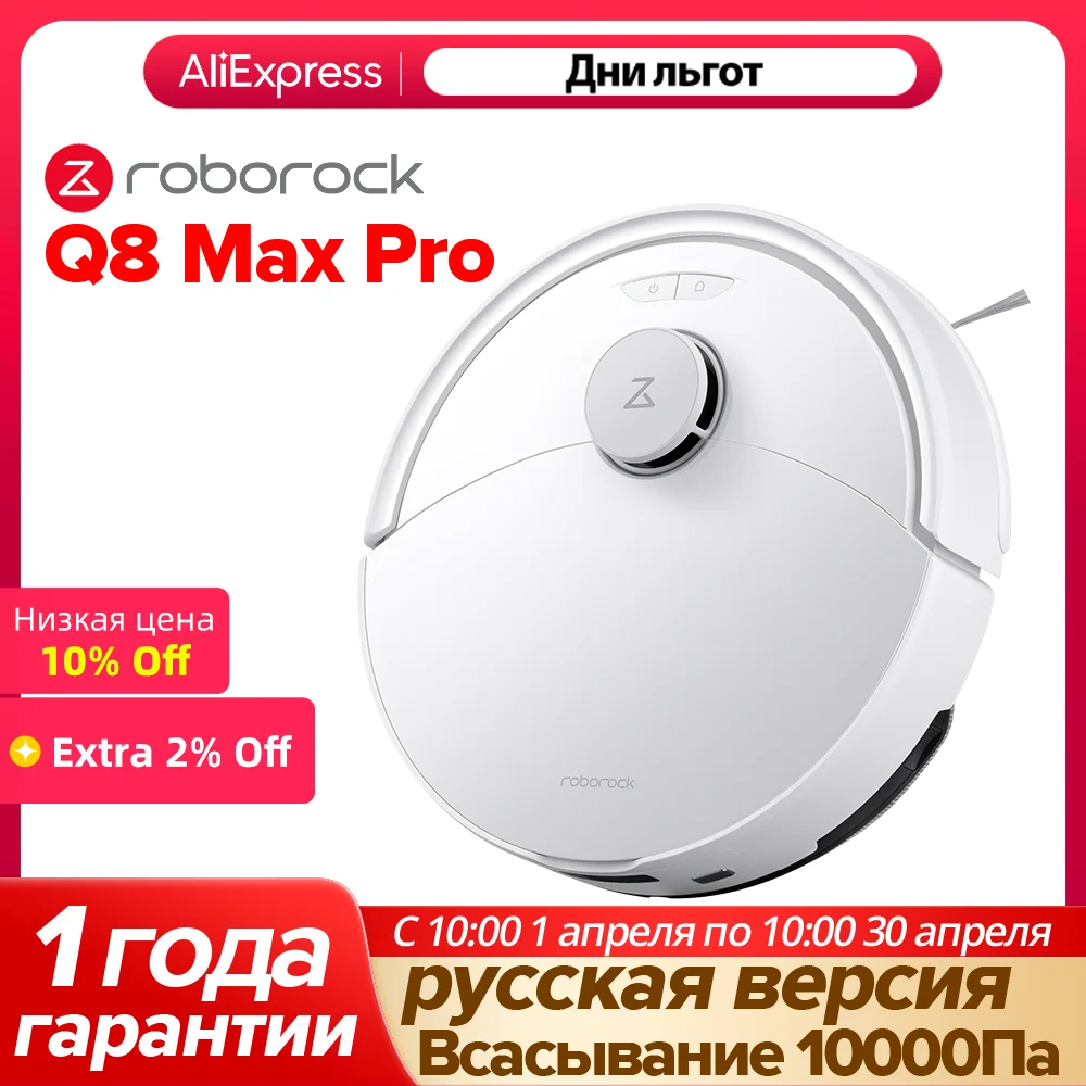 Робот-пылесос Roborock Q8 Max Pro