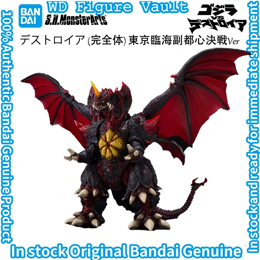 

В наличии Bandai S.H.MonsterArts Godzilla VS Destroyer Destroyer (Complete) Tokyo Waterfront Fukutoshin Decisive Battle Ver