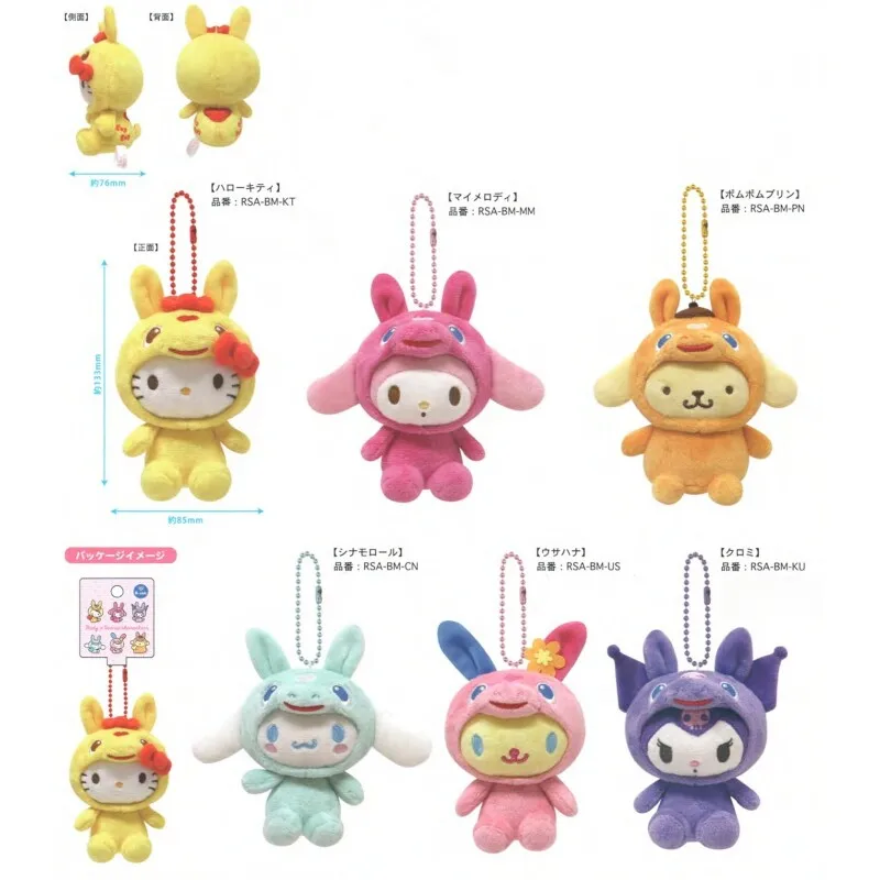 

Японская коллекционная сумка Sanrio Year of The Horse Limited Edition с персонажами Kitty, Melody, Kuromi, Cinnamoroll, Usahana, а также плюшевая игрушка-подвеска в стиле аниме.