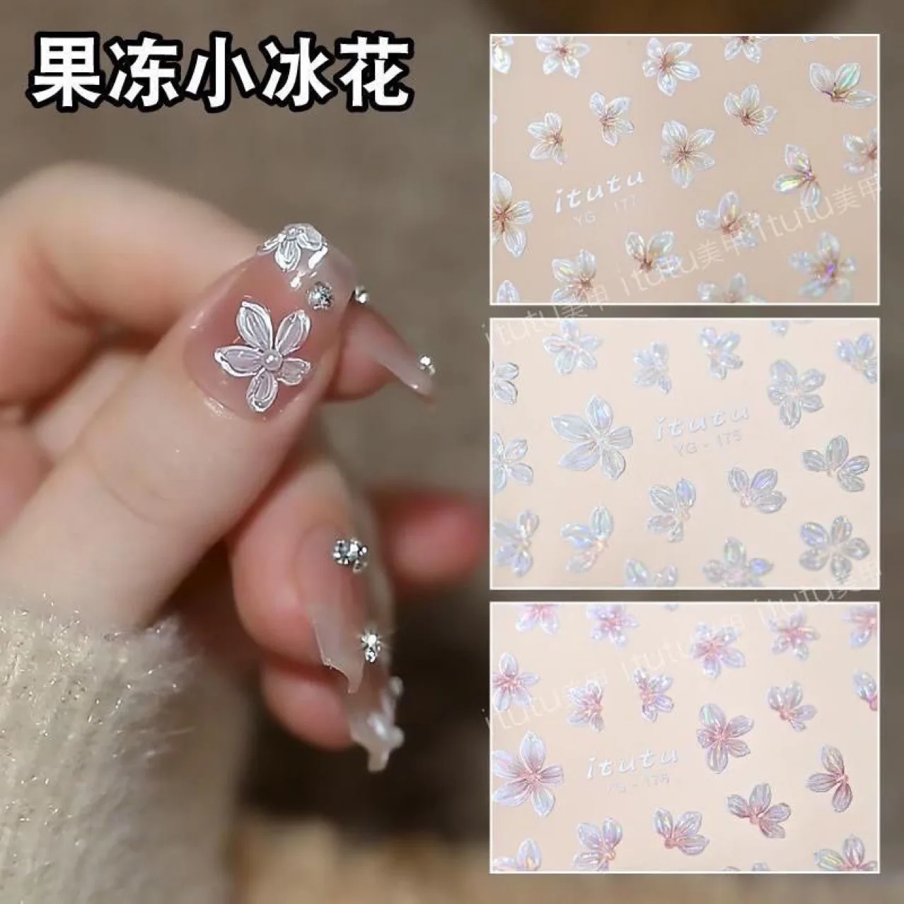 Jelly Nail Stickers Ice Clear Small Flower 3D Embossed Shell Luster Semi Translucent Premium Waterproof Self Adhesive for Home