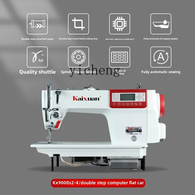 X-24 automatic double-step computer flat car thread cutting direct drive household sewing machine