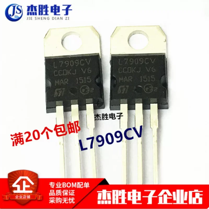 Brand new original L7909CV inline transistor 9V L7909 three terminal regulator TO-220 package