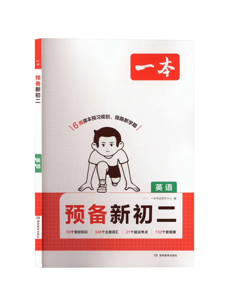 

Book-Winshare Preparation For New Second Grade English