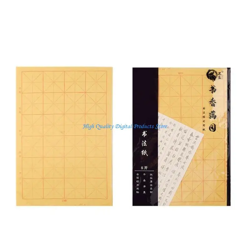 U2JE Xuan Paper Chinese Paper Writing Grids Rice Paper for Students