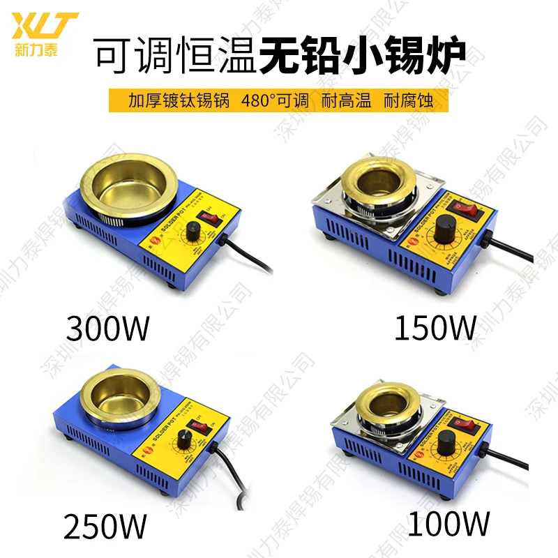 Temperature control small tin furnace 150w small tin pot 250W tin dipping furnace