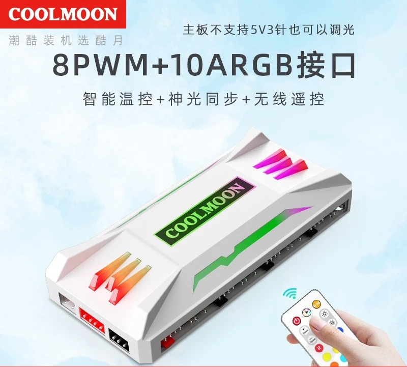 P-ARGB controller 4-pin PWM temperature control 5V 3-pin synchronous wireless remote control chassis fan hub