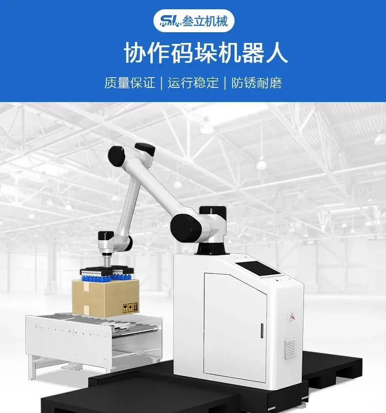 Efficient unloading and palletizing equipment Warehousing logistics Intelligent classification Stacking multi-layer carton