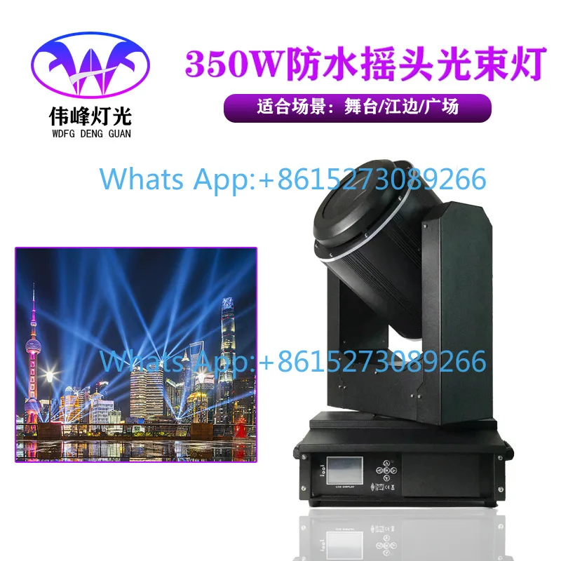 Outside landscape lighting performance 350W beam of light/rainproof shaking head dance table lamp