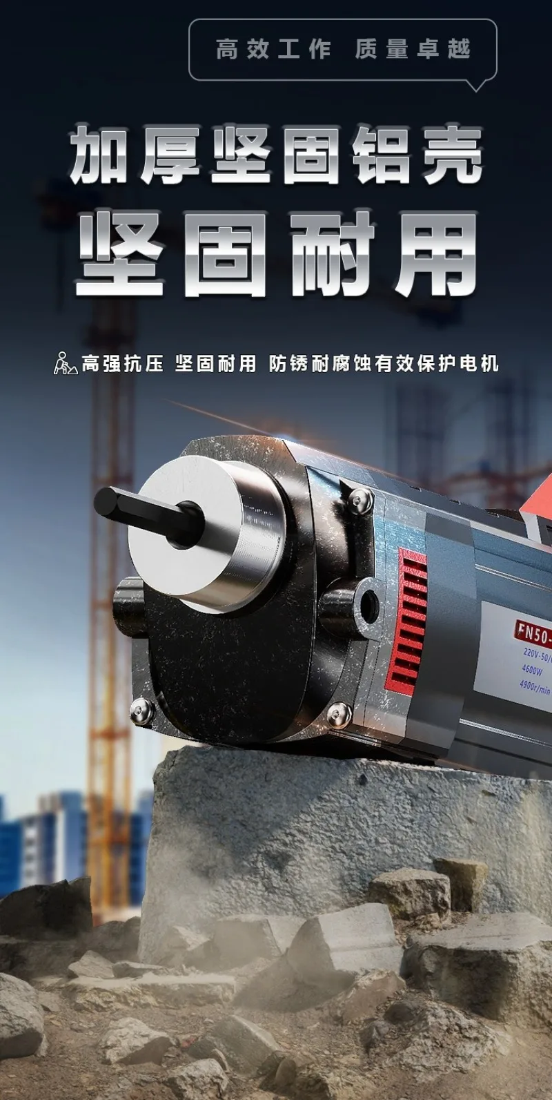 Concrete vibrator, portable vibrator, small single-phase insert cement vibrator
