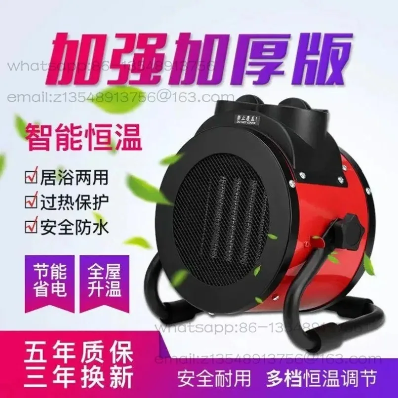 Vertical Industrial Electric Fan Heater Fast Heating Space Heater for Home Livestock Farm