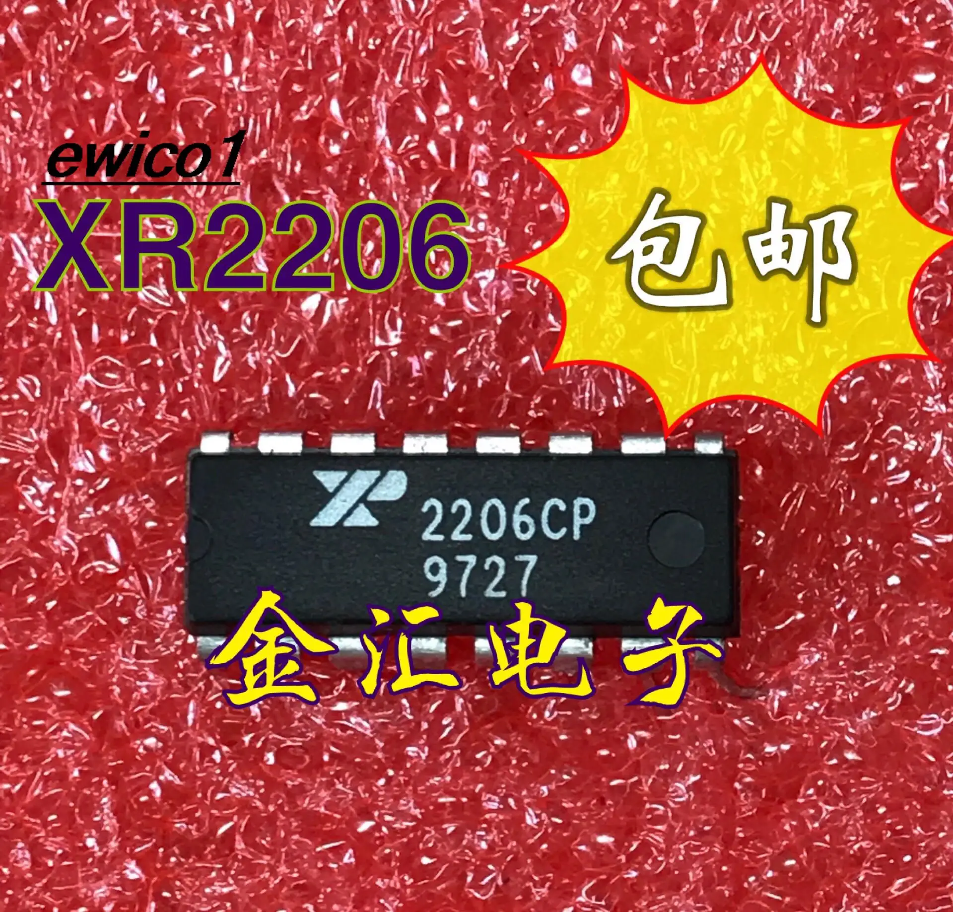 

5 шт., XR2206 2206CP XR2206CP