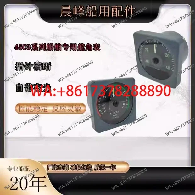 

Rudder Angle Meter Rudder Angle Generator Luminous Electricity Meter, Marine Ancillary Instrument Factory Direct Sales