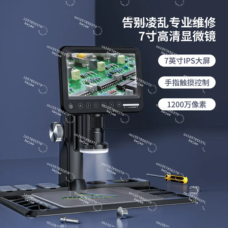 7 Inch Microscope with Screen Electronic Digital Microscope HD Magnification Maintenance Visual Microscope