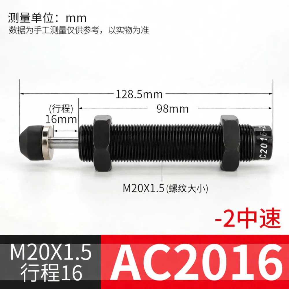 For PCR Industrial Hydraulic Shock Absorber Pneumatic Cylinder Damper Automated Mechanical Arm Motion Buffer Control Device